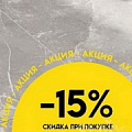 Прочие товары по акции - купить в интернет-магазине domix.by
